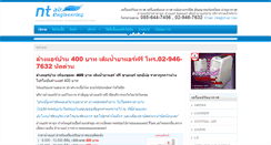 Desktop Screenshot of nt-air.com