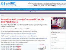 Tablet Screenshot of nt-air.com